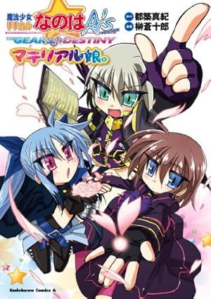 Amazon.co.jp: 魔法少女リリカルなのはStrikerS